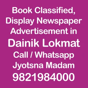 book newspaper ad for parivartan-bharati newspaper